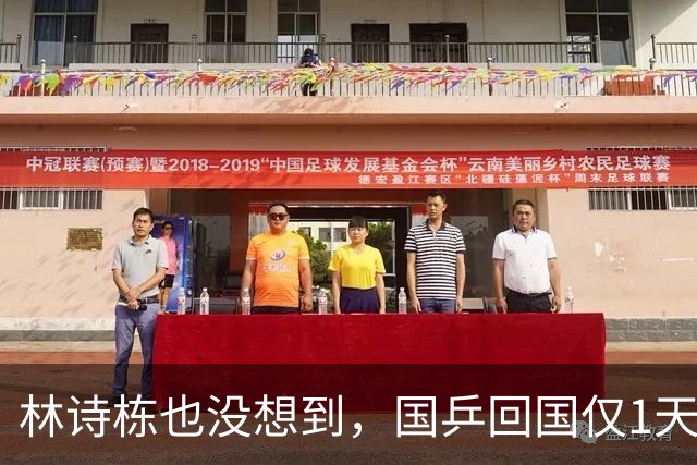 林诗栋也没想到，国乒回国仅1天，26岁王楚钦竟传来另一大好消息