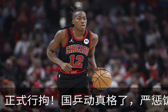 正式行拘！国乒动真格了，严惩饭圈文化，樊振东、王皓深受其害