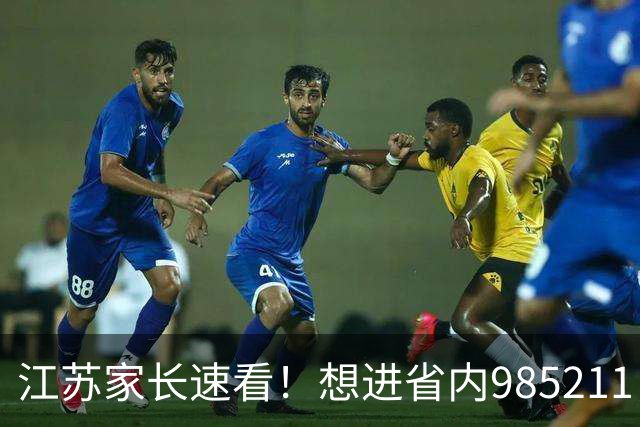 江苏家长速看！想进省内985/211，你家娃排名得冲进全省前多少名