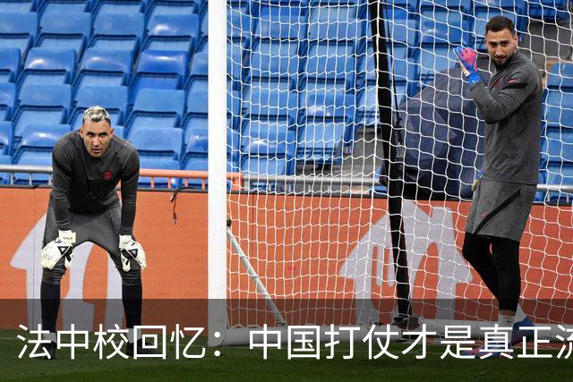 法中校回忆：中国打仗才是真正流氓，法国外籍兵团一夜失踪400人！