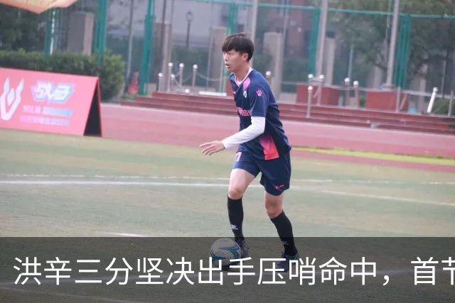 洪辛三分坚决出手压哨命中，首节战罢四川仅落后上海1分