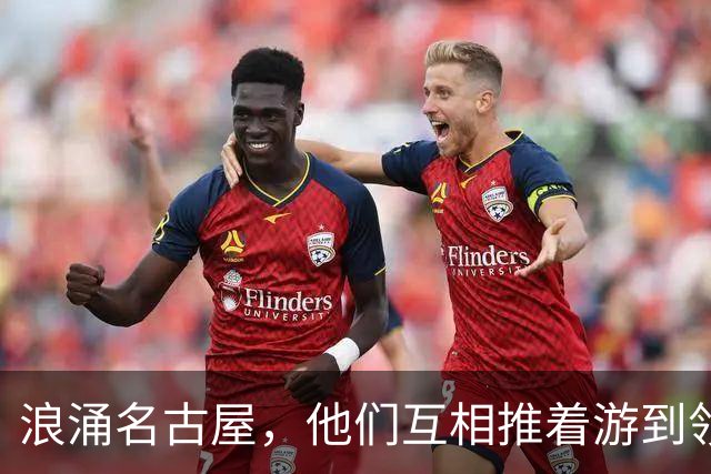 浪涌名古屋，他们互相推着游到领奖台 ——记第5届亚残运会中国体育代表团游泳队｜直通名古屋