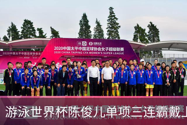 游泳世界杯陈俊儿单项三连霸戴上荣耀皇冠 连刷新高离全国纪录越来越近