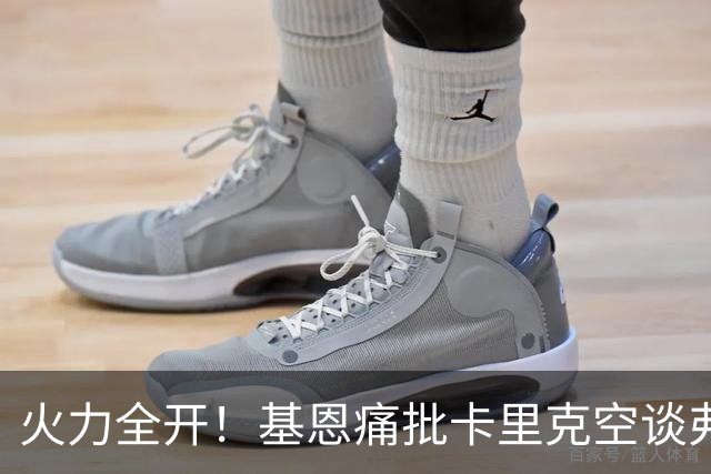 火力全开！基恩痛批卡里克空谈弗格森荣光：十场仅两胜，回忆救不了曼联