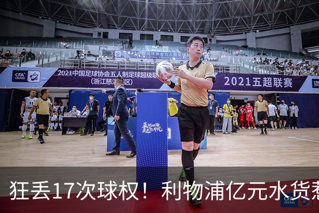 狂丢17次球权！利物浦亿元水货惹众怒：浪射不传球 2队友气炸挥拳