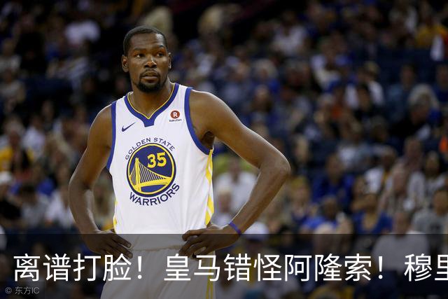 离谱打脸！皇马错怪阿隆索！穆里尼奥彻底现形