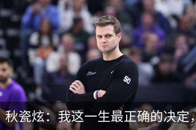 秋瓷炫：我这一生最正确的决定，就是39岁高龄为中国籍小丈夫生子