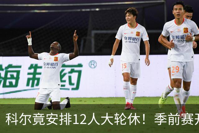 科尔竟安排12人大轮休！季前赛开拓者半场57-50勇士：杨瀚森未出战