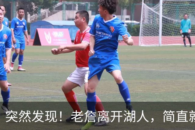 突然发现！老詹离开湖人，简直就是双赢啊
