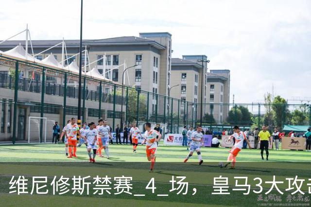 维尼修斯禁赛 4 场，皇马3大攻击手迎来机遇！穆帅的选择题：恩德里克、迪奥曼德、卜拉欣谁上？