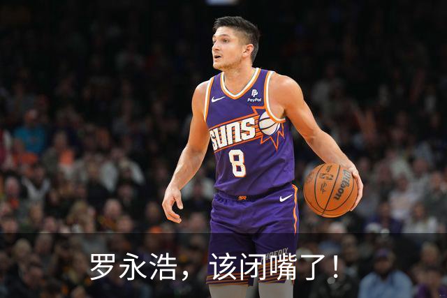 罗永浩，该闭嘴了！