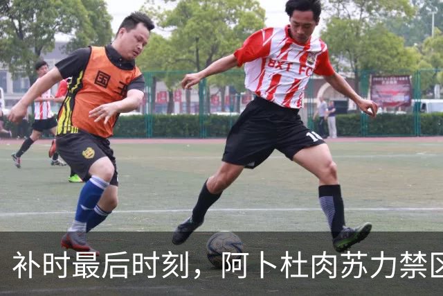 补时最后时刻，阿卜杜肉苏力禁区内倒地，主裁核对VAR后没有点球