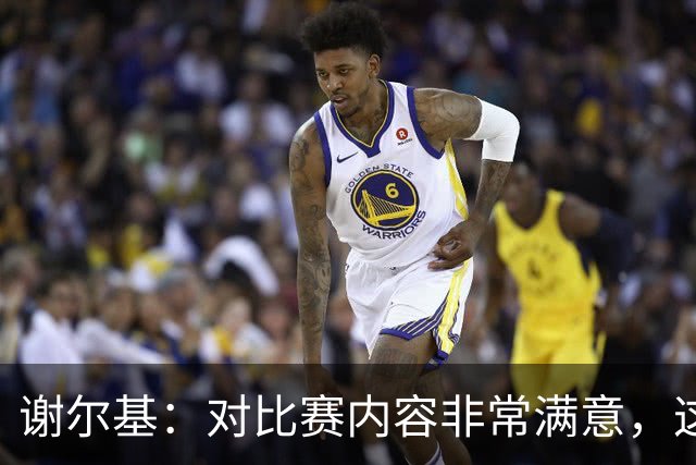 谢尔基：对比赛内容非常满意，这场胜利献给主帅齐达内