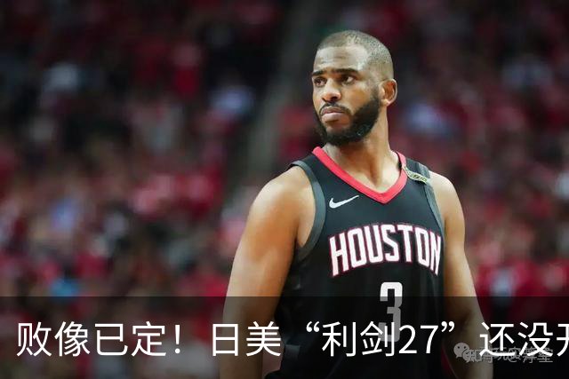 败像已定！日美“利剑27”还没开场，中方4大海域6道封海令率先落地
