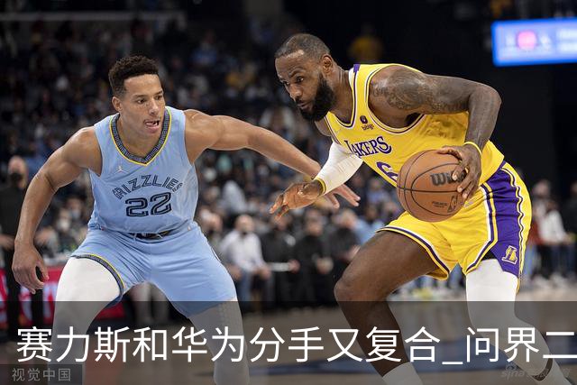 赛力斯和华为分手又复合 问界二手车价格上演过山车