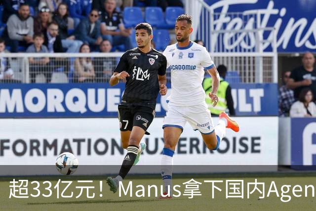 超33亿元！Manus拿下国内Agent创企最大单笔融资，腾讯投了