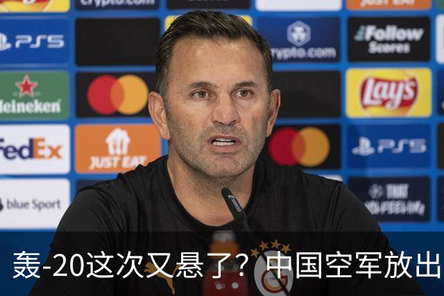 轰-20这次又悬了？中国空军放出新信号，"新质作战力量"浮出水面!