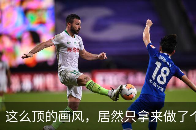 这么顶的画风，居然只拿来做了个泳装ARPG搜打撤？