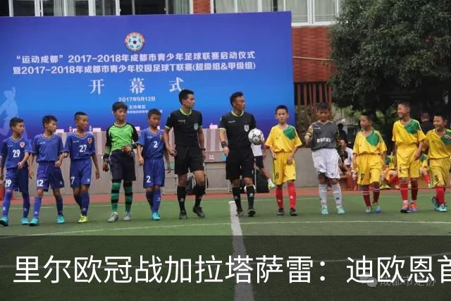 里尔欧冠战加拉塔萨雷：迪欧恩首次欧战先发，吉鲁获轮休