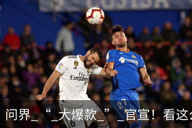 问界 “ 大爆款 ” 官宣！看这么猛的配置价格，我是真心疼老车主啊...