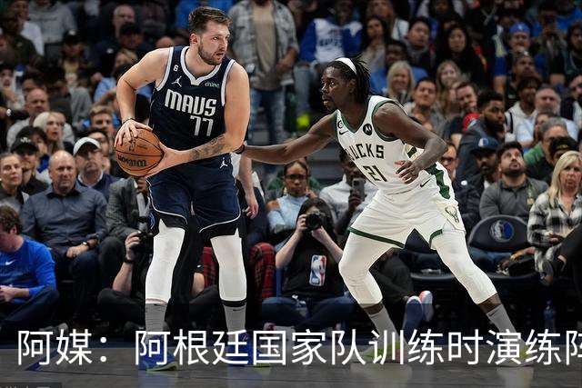 阿媒：阿根廷国家队训练时演练阵型，锋线劳塔罗搭档阿尔瓦雷斯