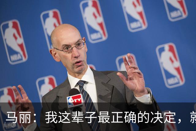 马丽：我这辈子最正确的决定，就是在38岁高龄为小11岁丈夫生儿子