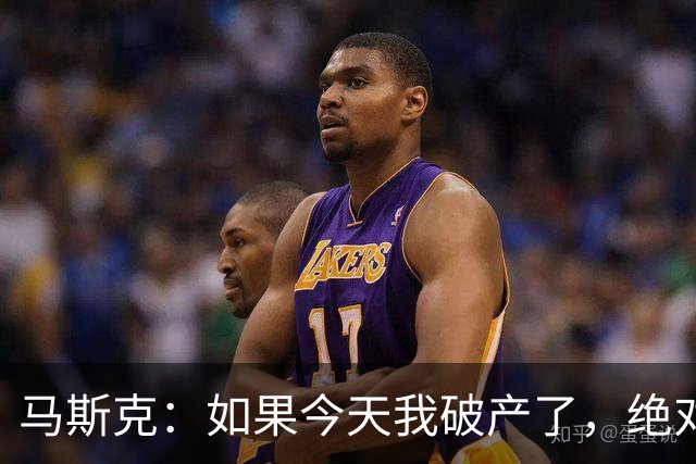 马斯克：如果今天我破产了，绝对不会去找工作，而是去做一件能快速产生现金流，并且可以复制放大的事