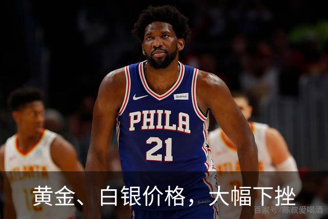 黄金、白银价格，大幅下挫