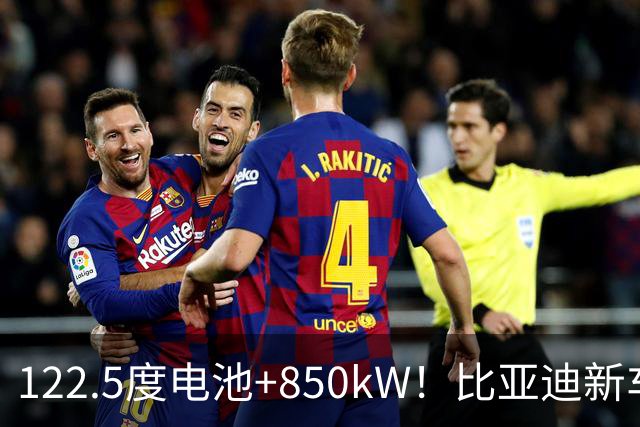 122.5度电池+850kW！比亚迪新车正式登陆香港，售价99.8万港元