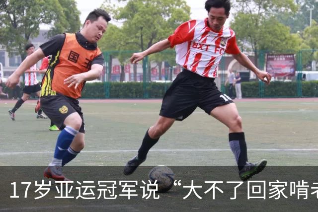 17岁亚运冠军说“大不了回家啃老”，父母背景曝光后，这老我也啃