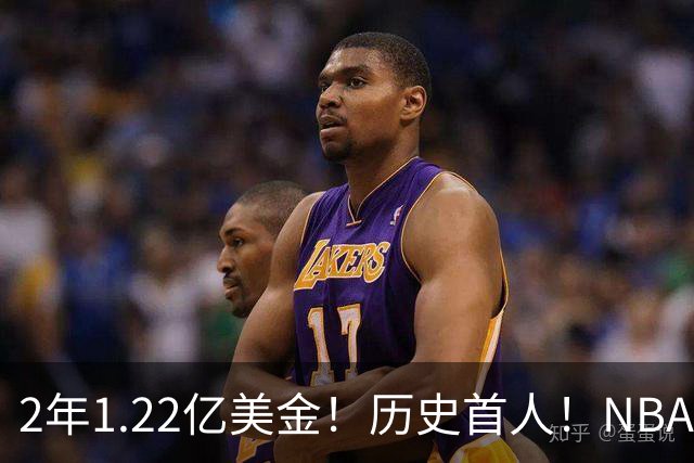 2年1.22亿美金！历史首人！NBA最佛系MVP，一人一城续写传奇