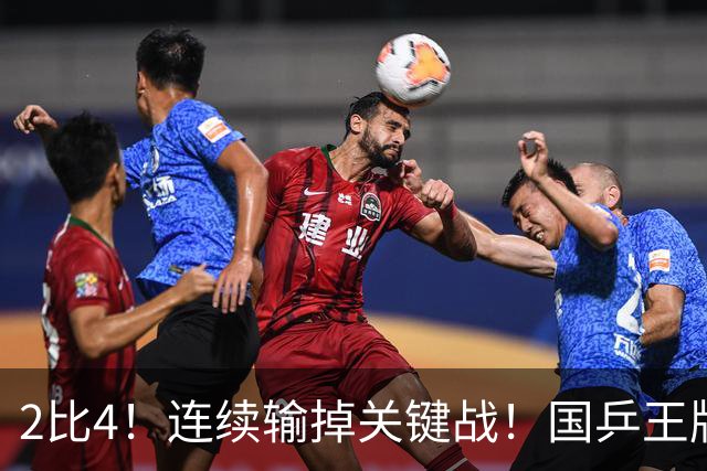 2比4！连续输掉关键战！国乒王牌孙颖莎关键比赛掉链子，冲全满贯压力大