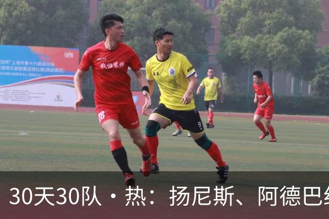 30天30队·热：扬尼斯、阿德巴约与克雷