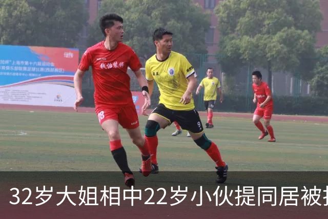 32岁大姐相中22岁小伙提同居被拒，网友吐槽太怂了