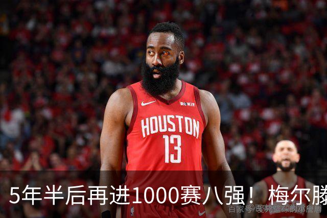 5年半后再进1000赛八强！梅尔滕斯横扫高芙，首进中网1/4决赛