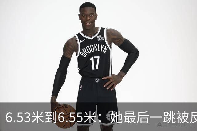 6.53米到6.55米：她最后一跳被反超，银牌背后是22年的等待
