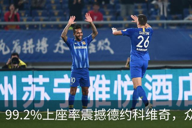 99.2%上座率震撼德约科维奇，众球员沉浸式感受中国文化