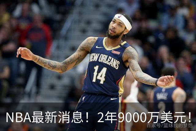 NBA最新消息！2年9000万美元！现役头号小前锋，杜兰特欲超越科比创NBA第四传奇